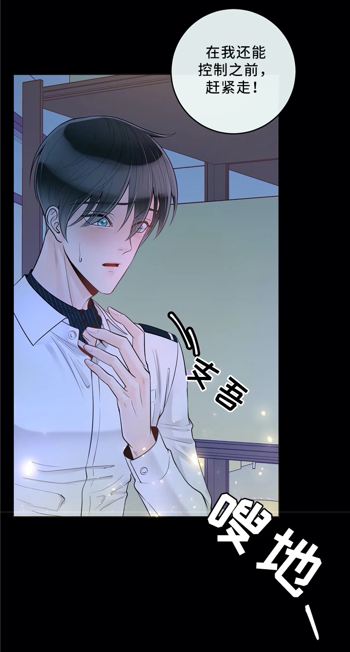 《合约期伙伴》第65章不要后悔 第12页
