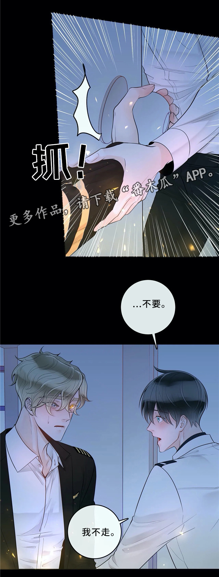 《合约期伙伴》第65章不要后悔 第14页