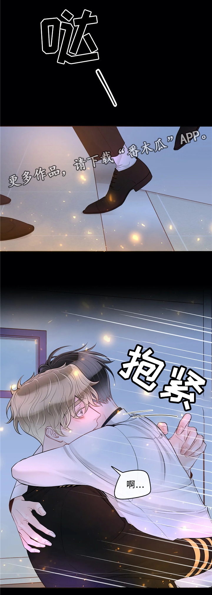 《合约期伙伴》第65章不要后悔 第15页