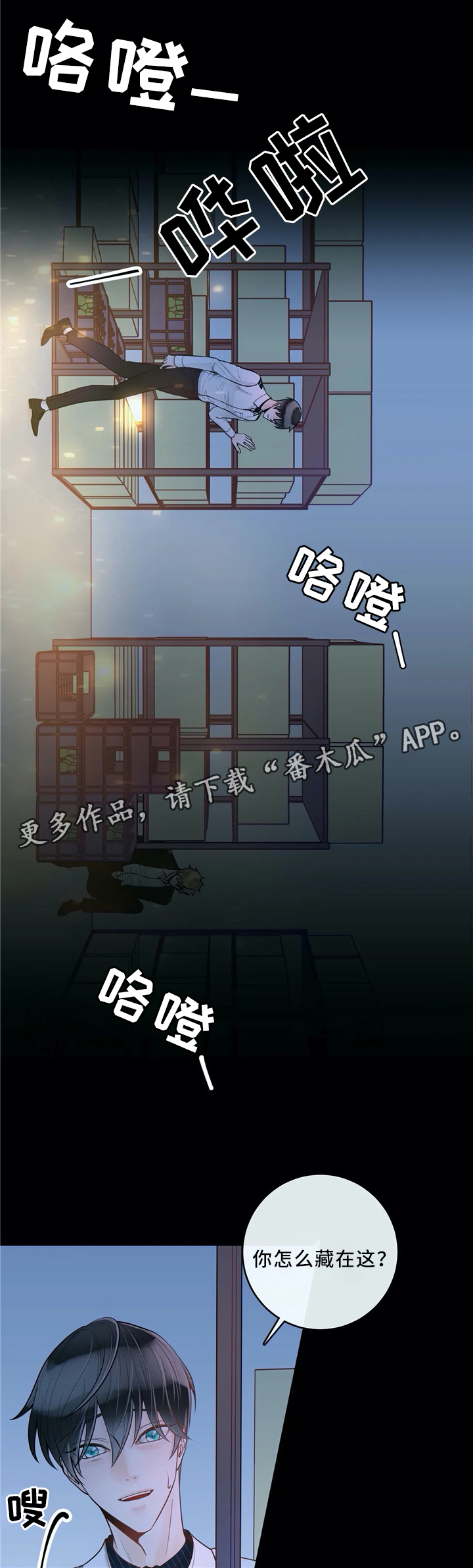 《合约期伙伴》第65章不要后悔 第1页