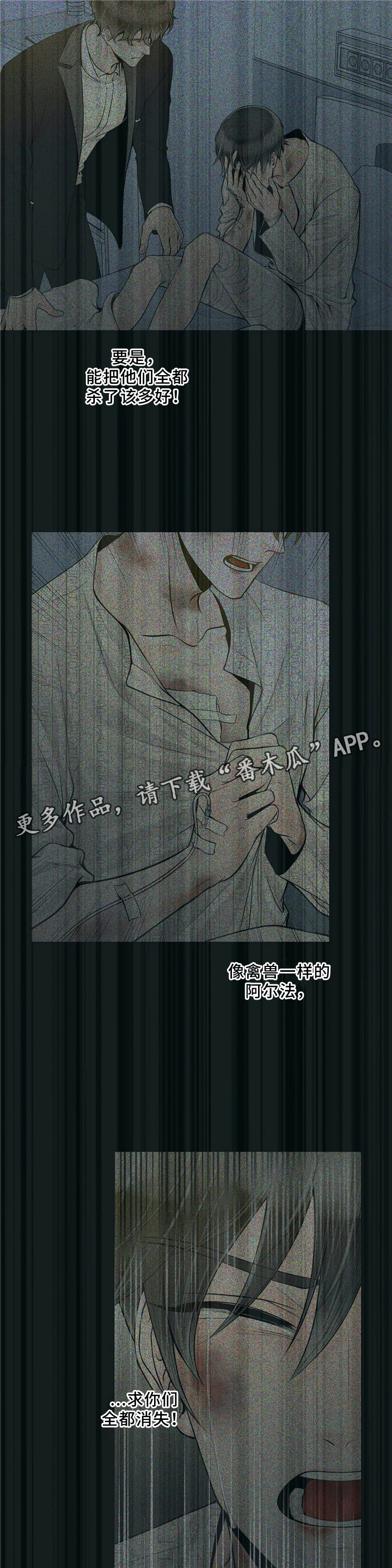 《合约期伙伴》第65章不要后悔 第8页