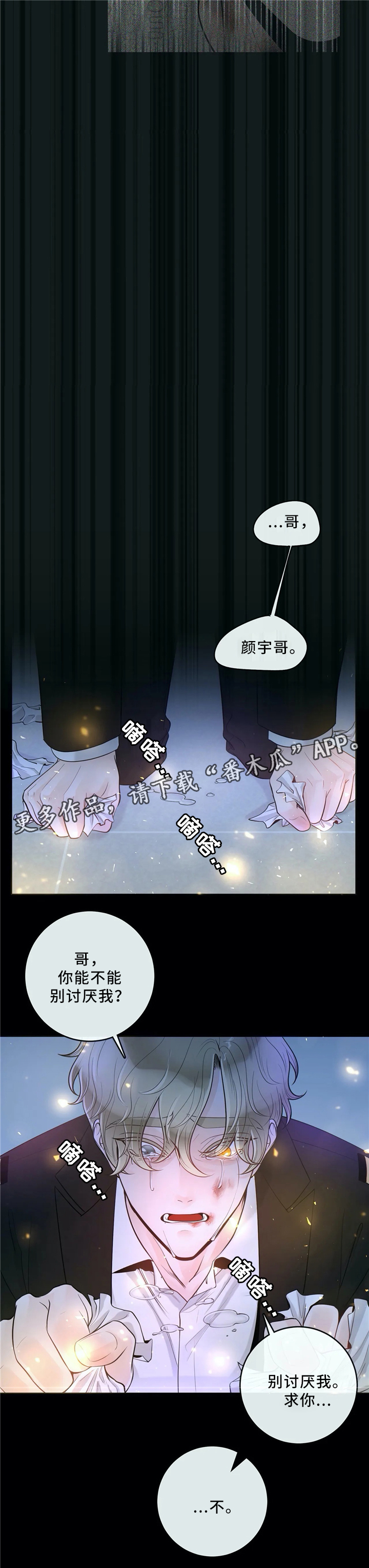《合约期伙伴》第65章不要后悔 第9页