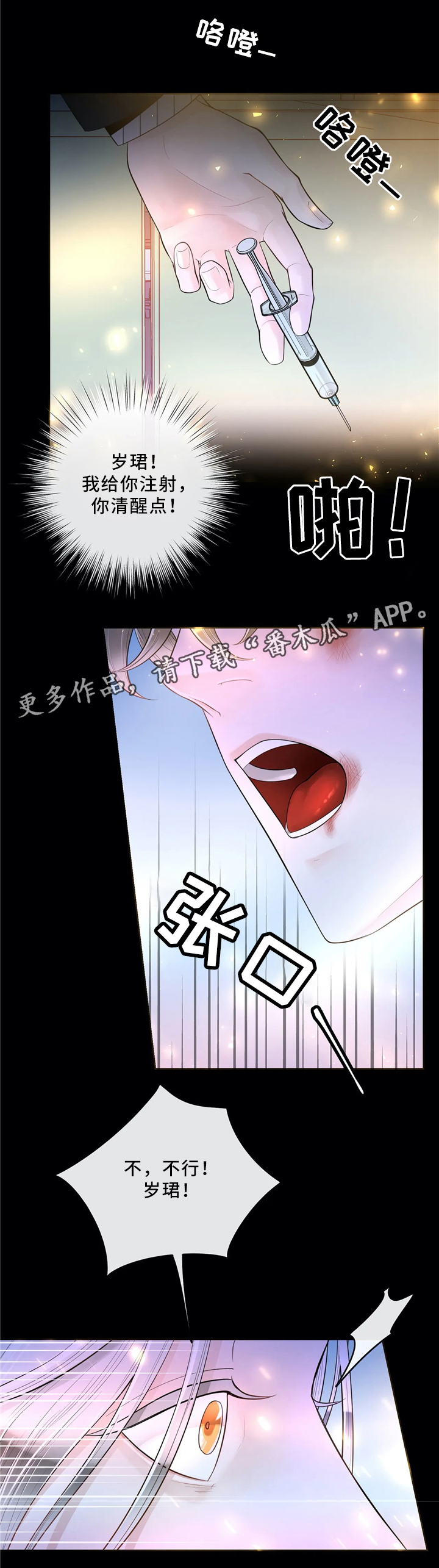 《合约期伙伴》第66章待在我身边吧（第一季完结） 第2页