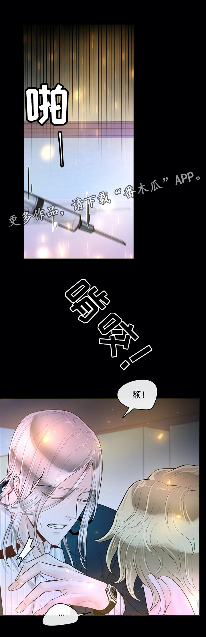 《合约期伙伴》第66章待在我身边吧（第一季完结） 第3页