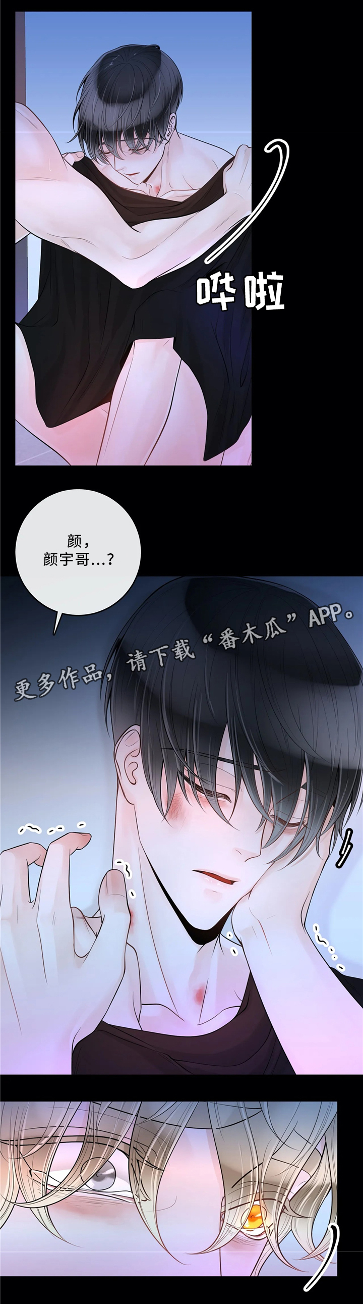 《合约期伙伴》第66章待在我身边吧（第一季完结） 第5页