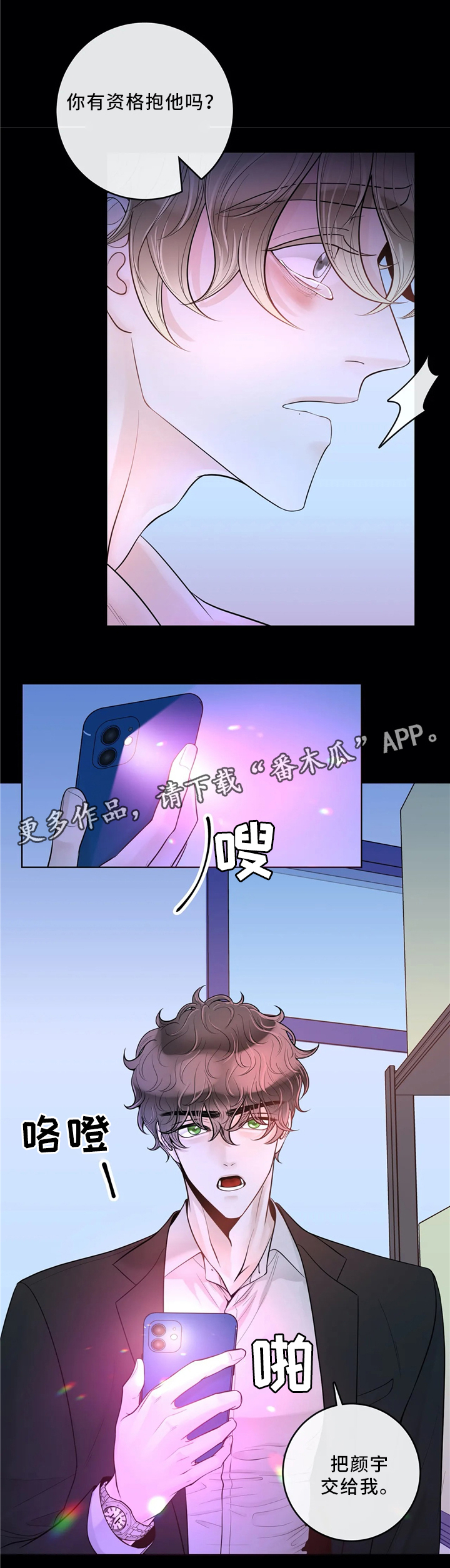 《合约期伙伴》第66章待在我身边吧（第一季完结） 第7页