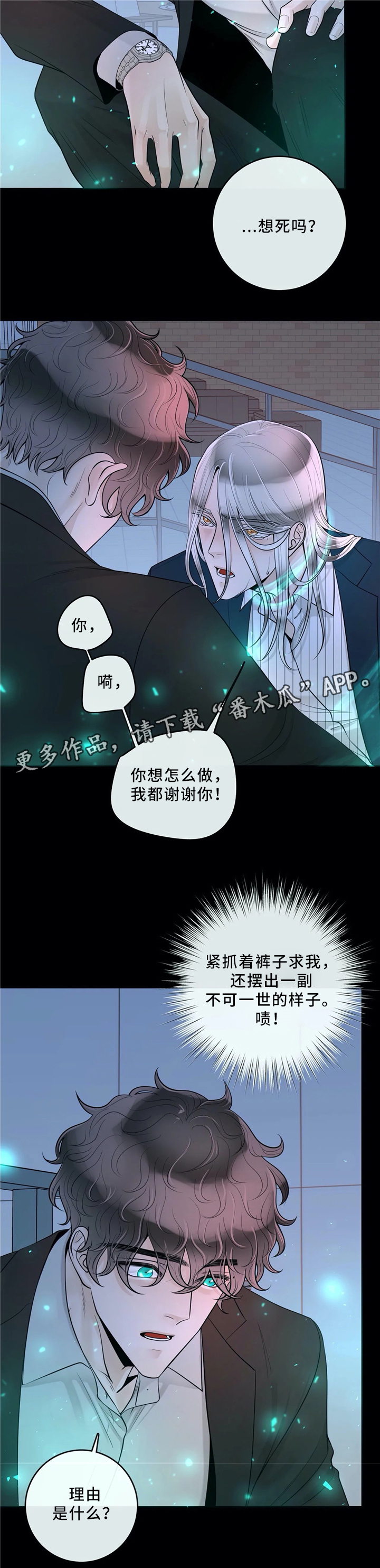 《合约期伙伴》第64章低头 第11页
