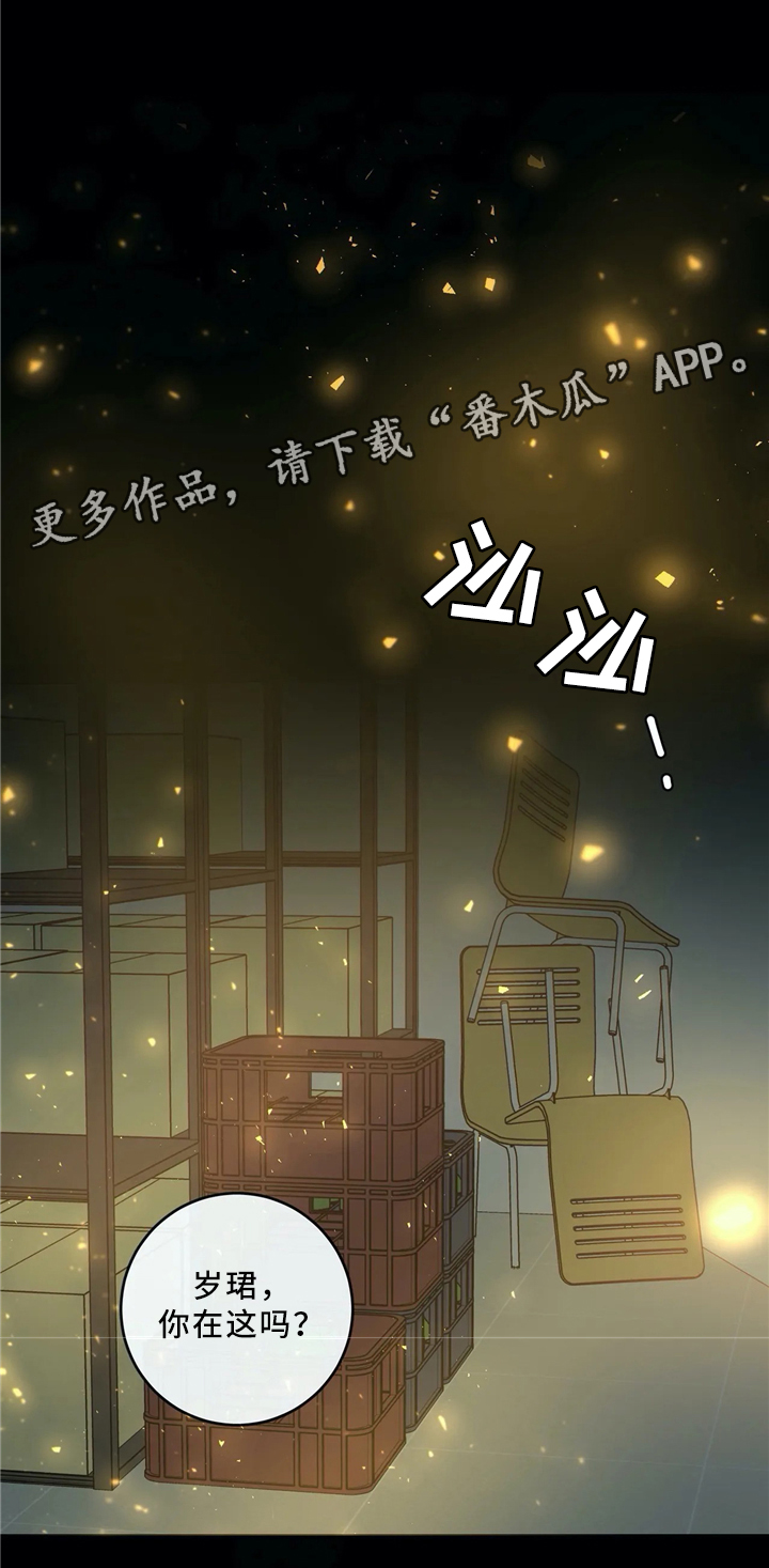 《合约期伙伴》第64章低头 第14页