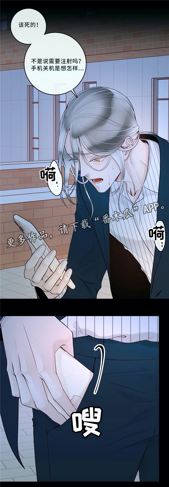 《合约期伙伴》第64章低头 第1页