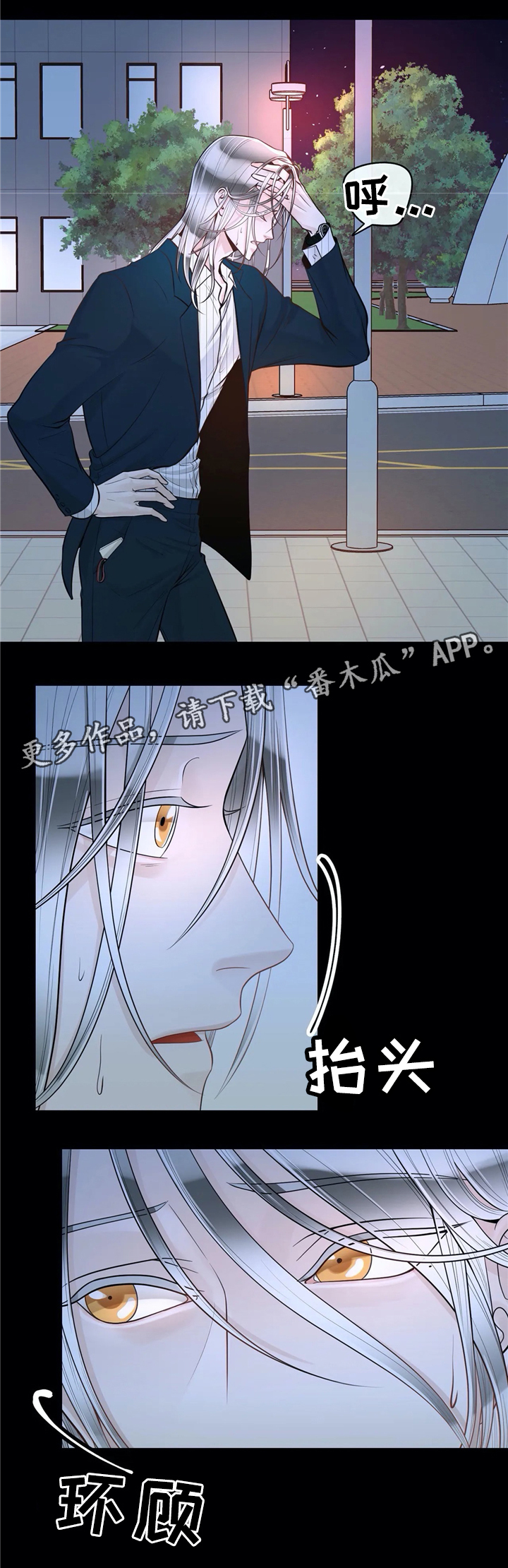 《合约期伙伴》第64章低头 第2页