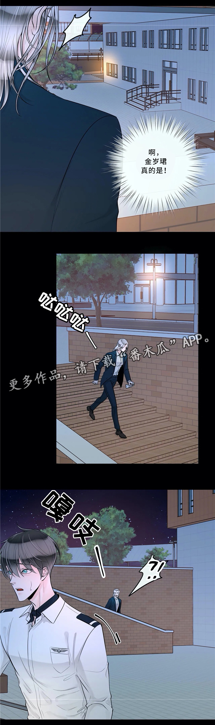 《合约期伙伴》第64章低头 第3页