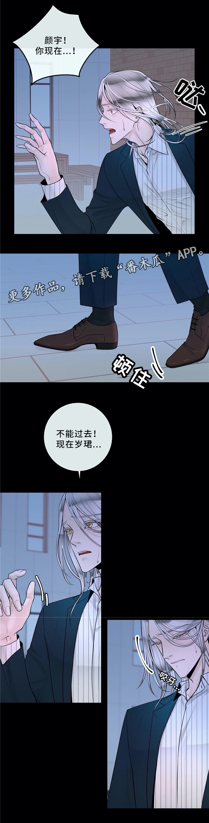 《合约期伙伴》第64章低头 第4页