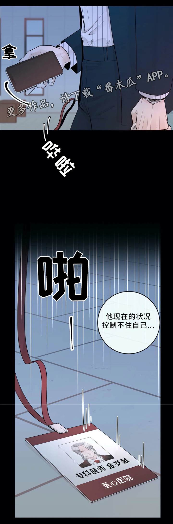 《合约期伙伴》第64章低头 第5页