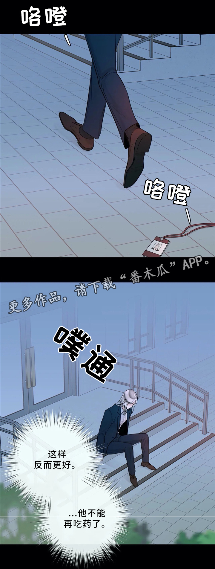《合约期伙伴》第64章低头 第6页