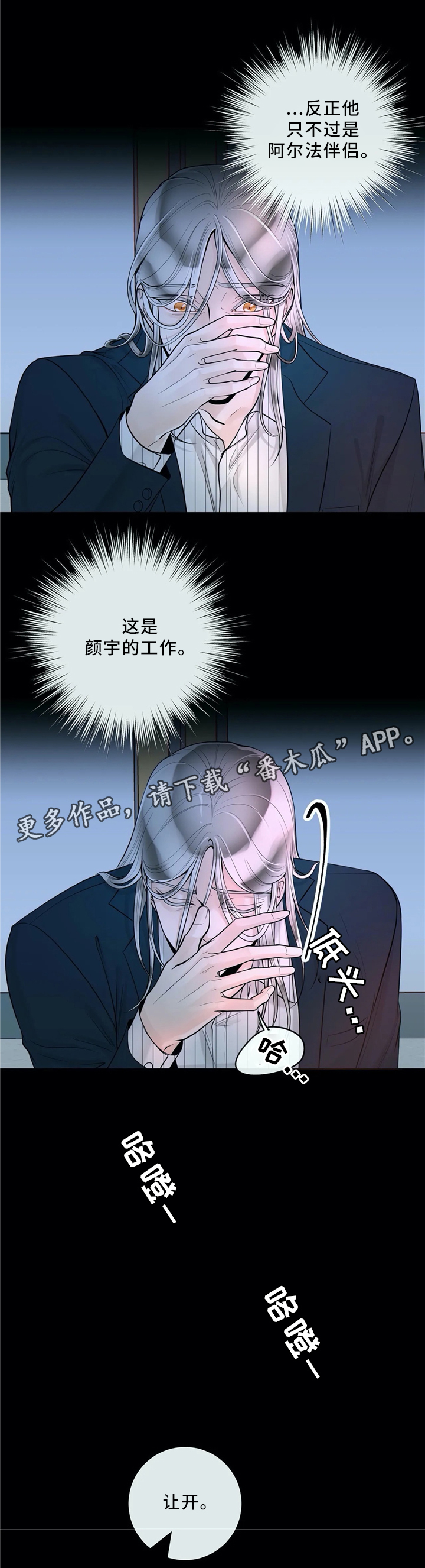 《合约期伙伴》第64章低头 第7页