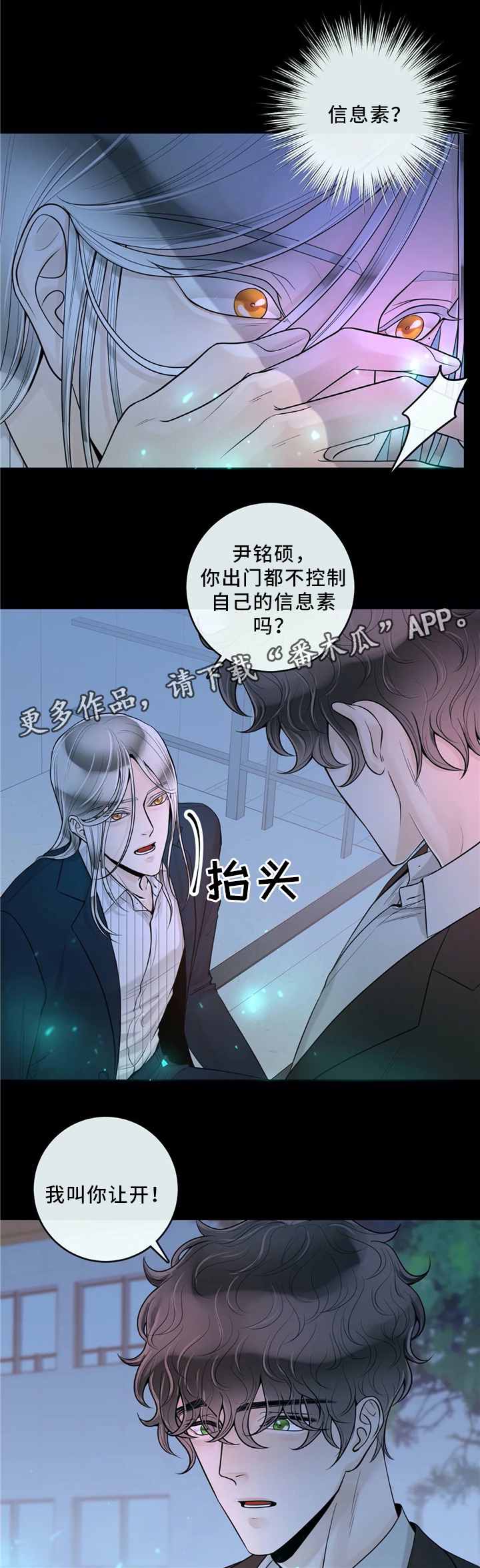 《合约期伙伴》第64章低头 第8页