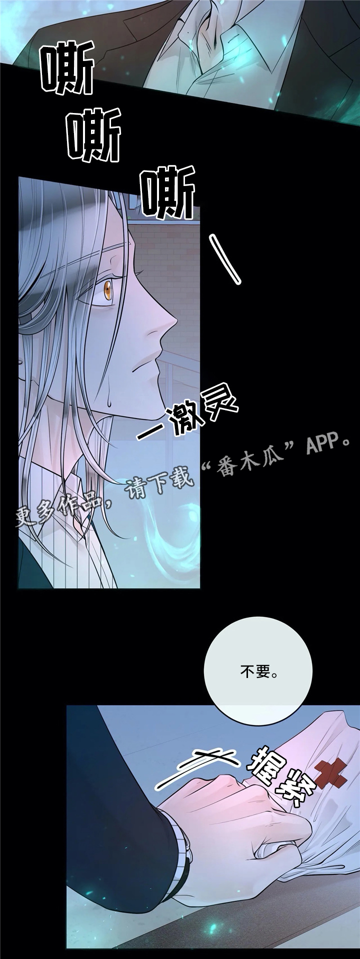 《合约期伙伴》第64章低头 第9页
