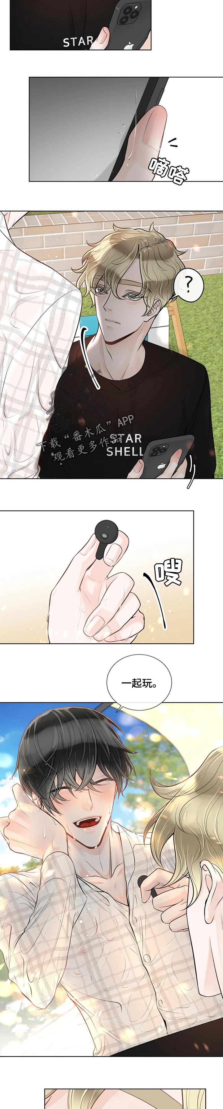 《合约期伙伴》第68章【第二季】游泳 第2页