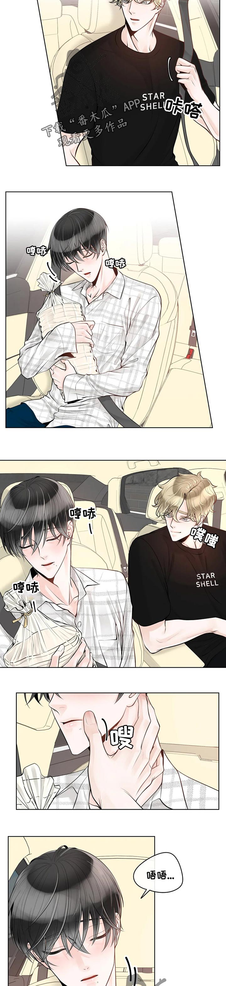 《合约期伙伴》第67章【第二季】不识趣 第2页
