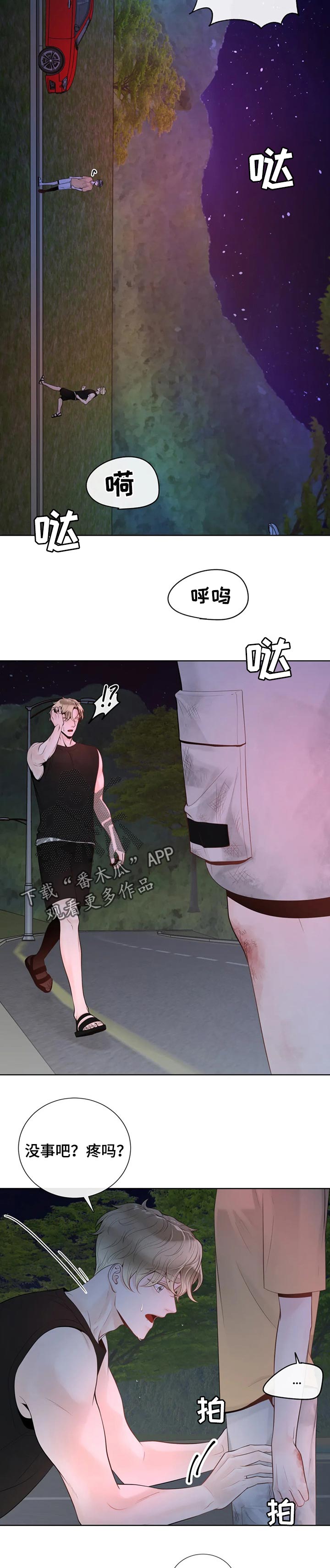 《合约期伙伴》第72章【第二季】迷路 第9页