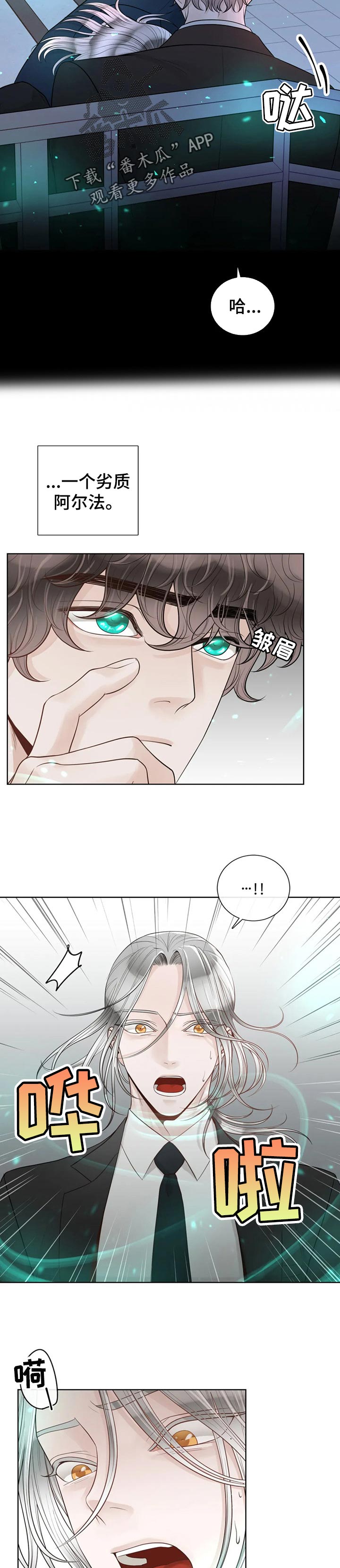 《合约期伙伴》第77章【第二季】不对劲 第6页