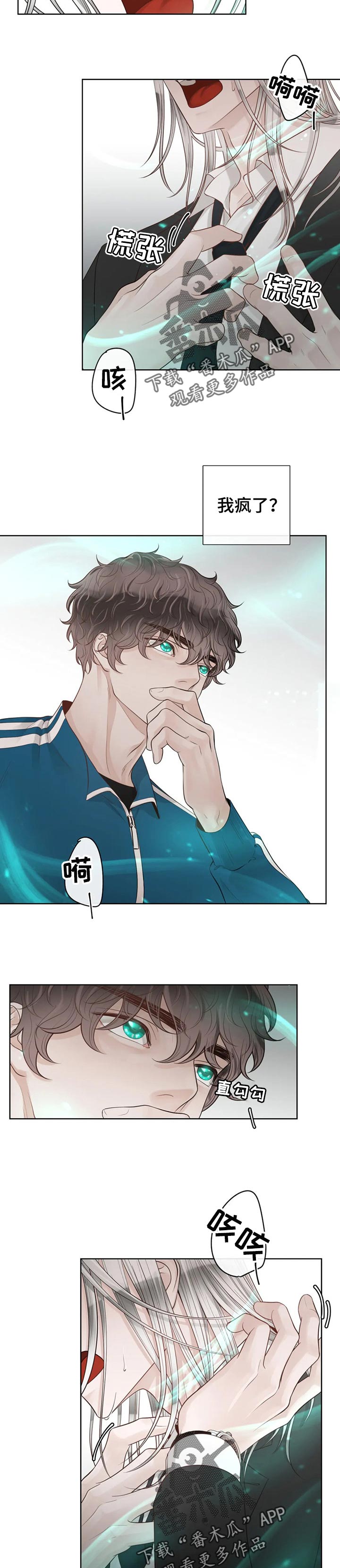 《合约期伙伴》第77章【第二季】不对劲 第7页