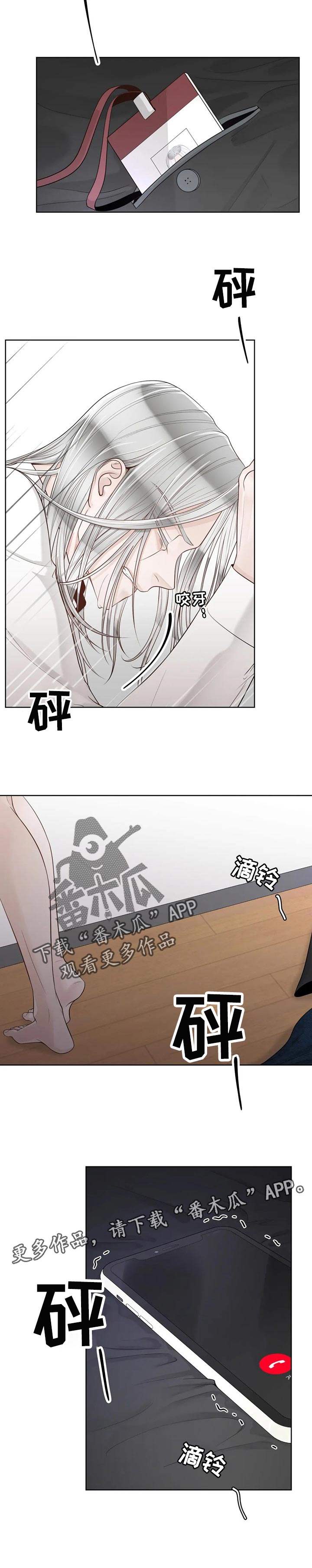 《合约期伙伴》第78章【第二季】必须忍住 第9页
