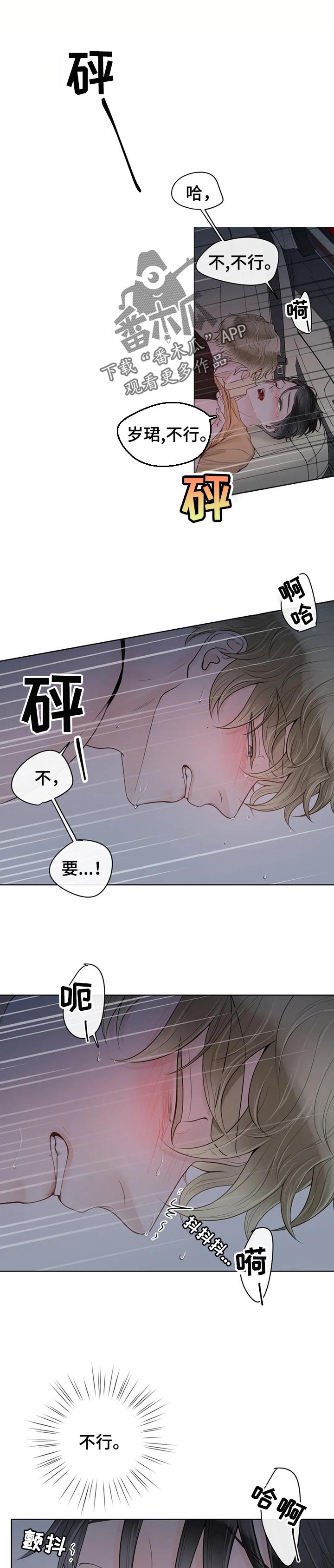 《合约期伙伴》第76章【第二季】钢琴 第1页
