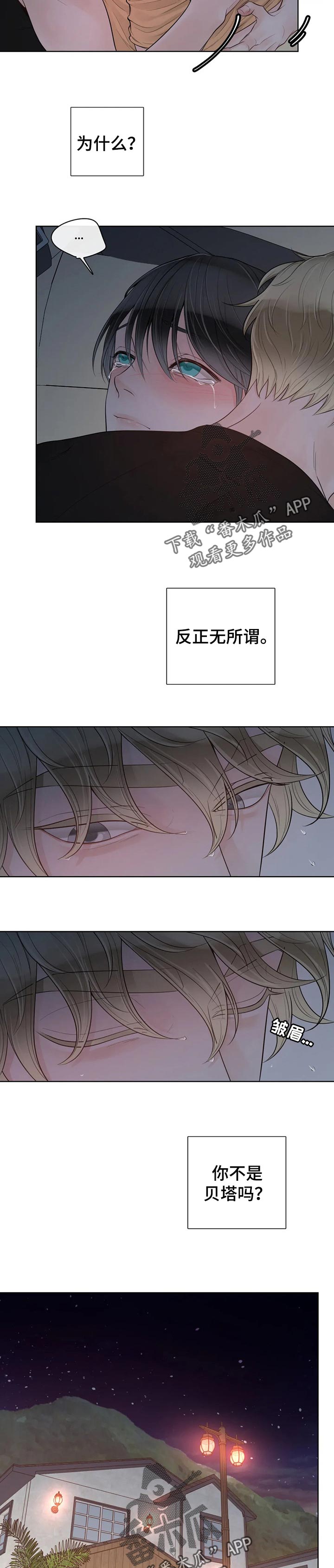 《合约期伙伴》第76章【第二季】钢琴 第3页