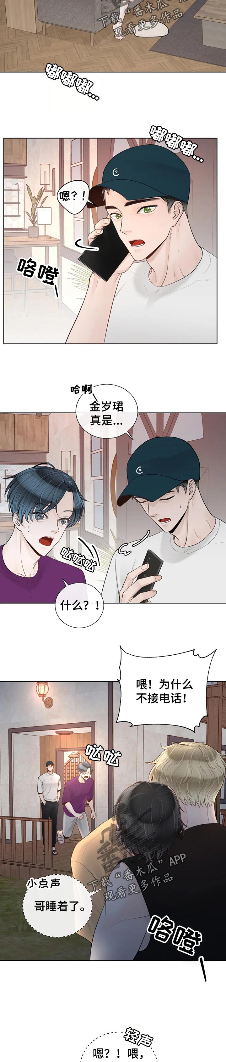 《合约期伙伴》第76章【第二季】钢琴 第5页