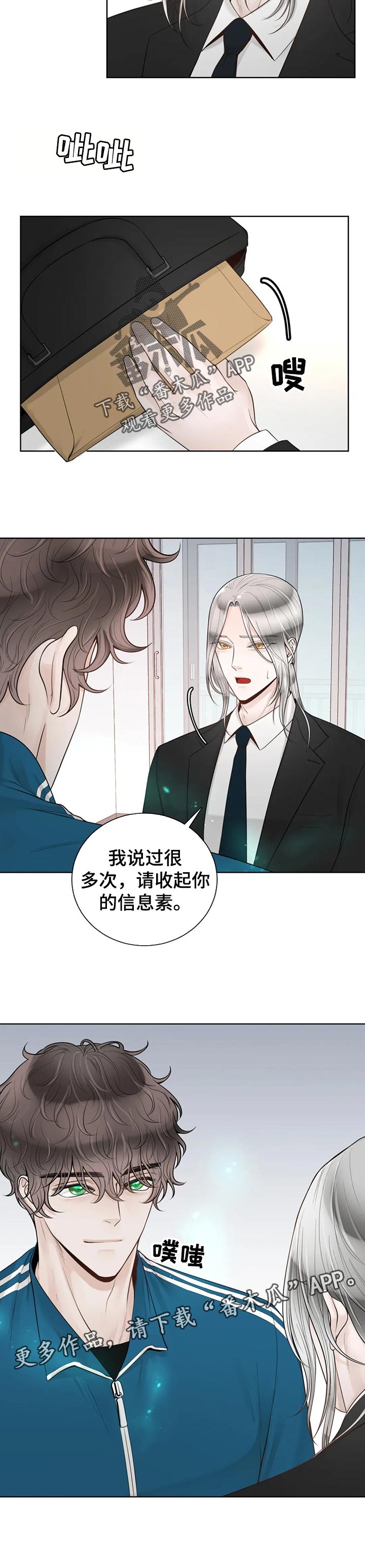 《合约期伙伴》第76章【第二季】钢琴 第9页