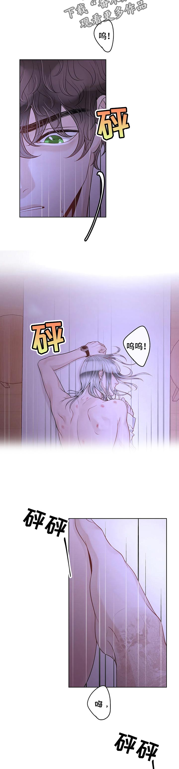 《合约期伙伴》第80章【第二季】医院 第4页