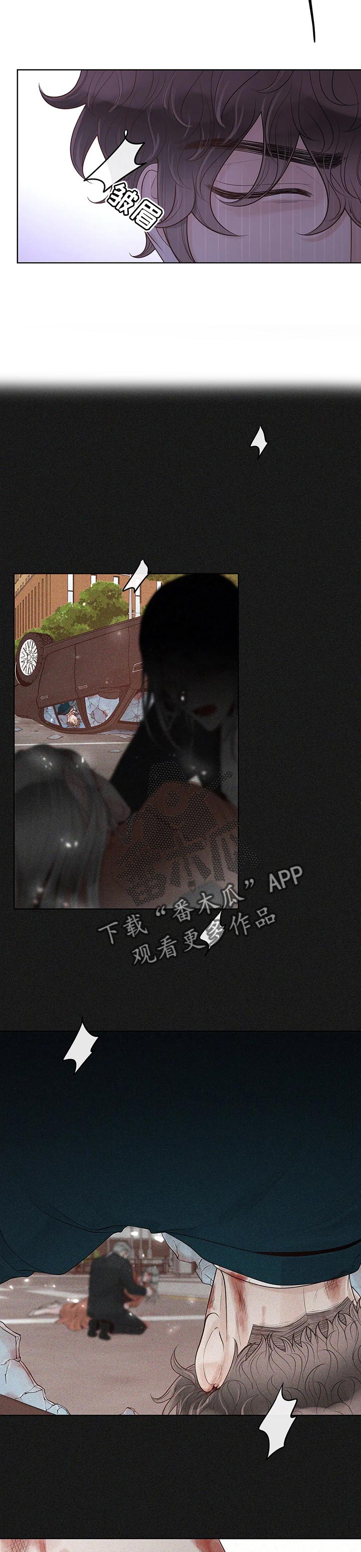 《合约期伙伴》第80章【第二季】医院 第5页