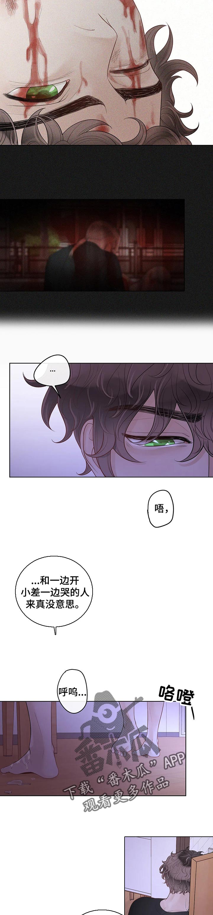 《合约期伙伴》第80章【第二季】医院 第6页