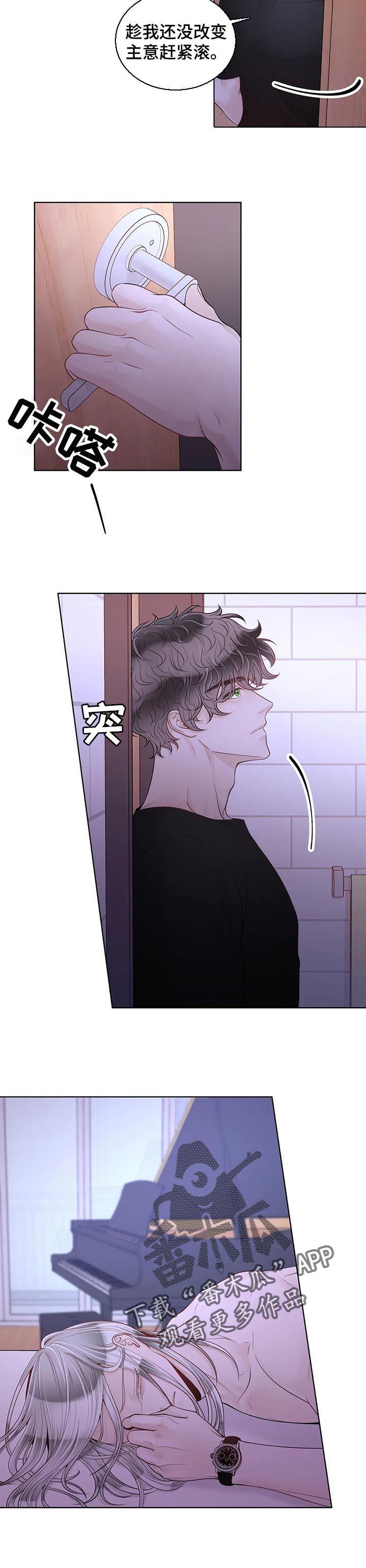 《合约期伙伴》第80章【第二季】医院 第7页
