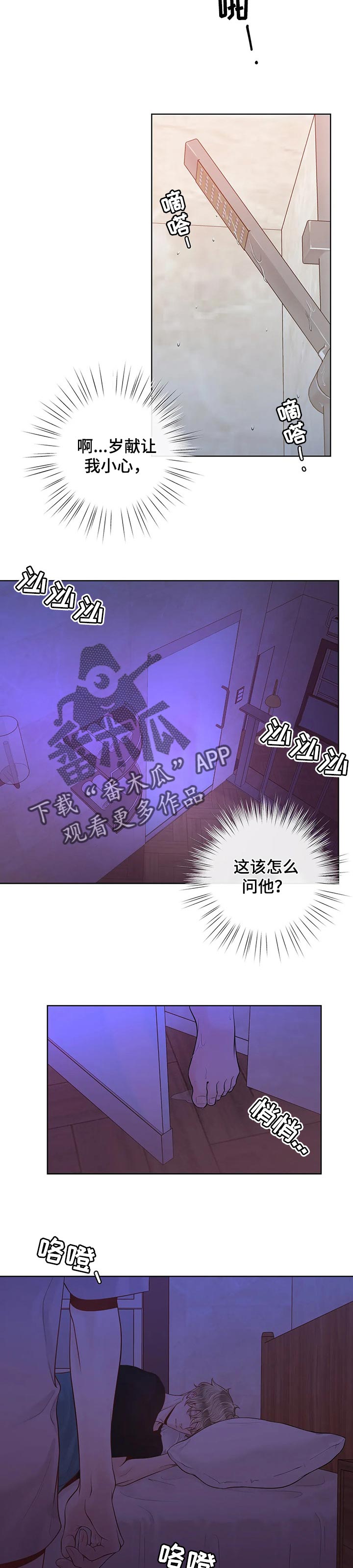 《合约期伙伴》第79章【第二季】钢琴 第4页
