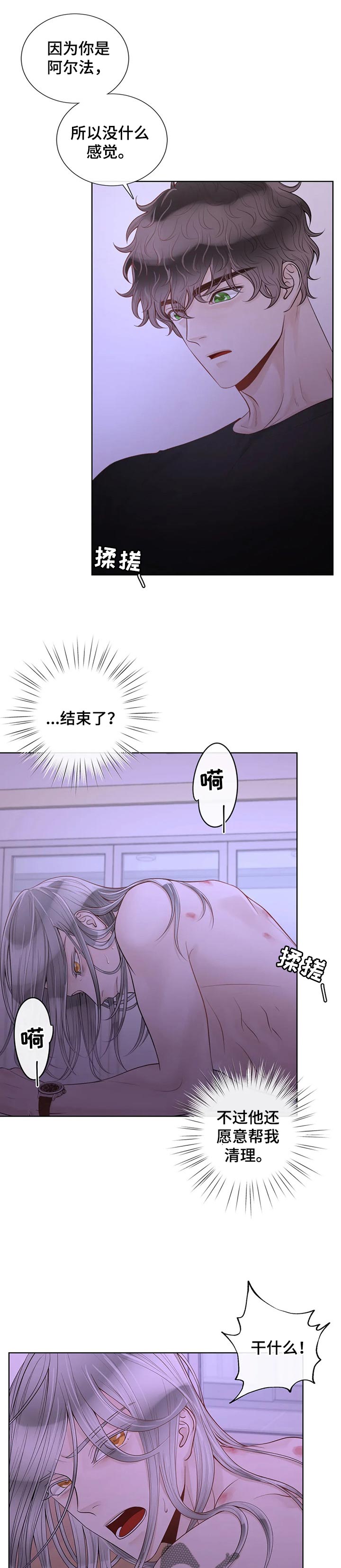 《合约期伙伴》第79章【第二季】钢琴 第6页