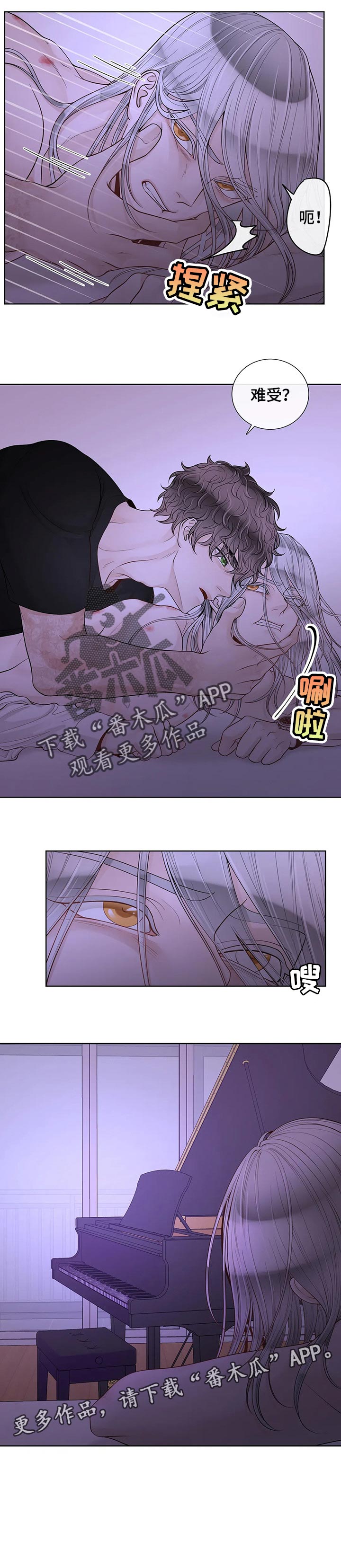 《合约期伙伴》第79章【第二季】钢琴 第9页