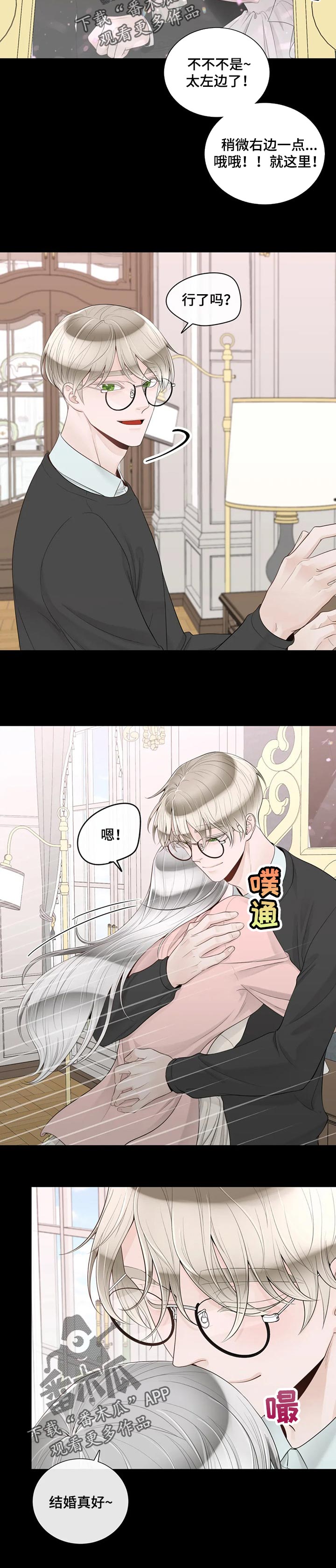 《合约期伙伴》第86章【第二季】一切都在计划中 第5页