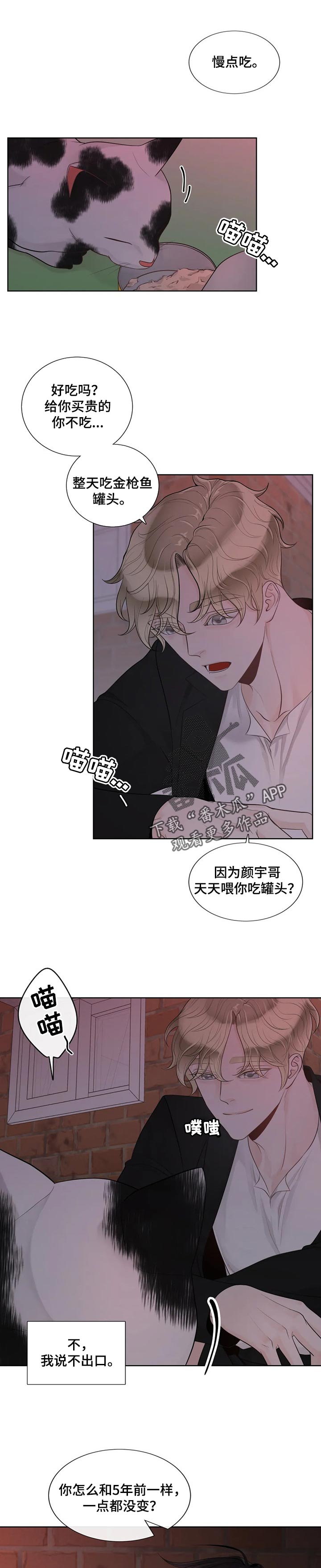 《合约期伙伴》第85章【第二季】躲着我 第1页