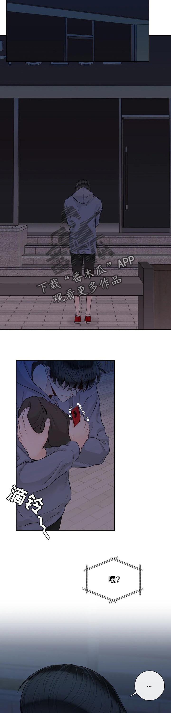 《合约期伙伴》第93章【第二季】伤心 第6页