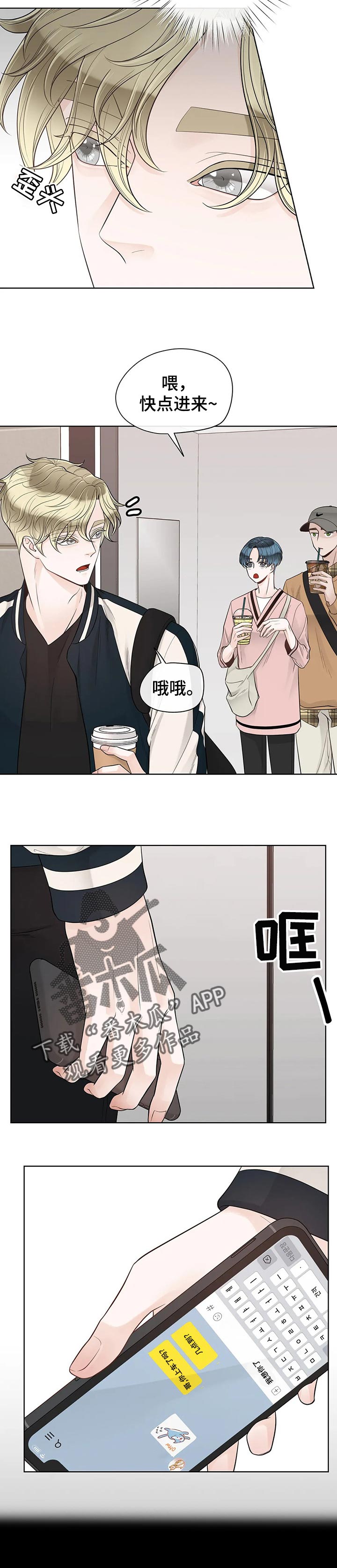 《合约期伙伴》第91章【第二季】我会照顾好 第4页