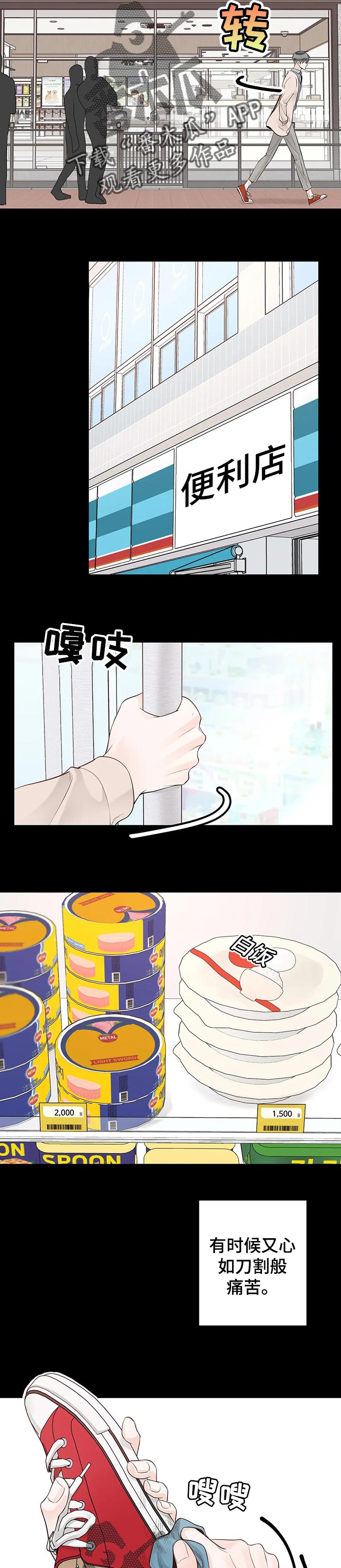 《合约期伙伴》第92章【第二季】再多一点时间 第2页