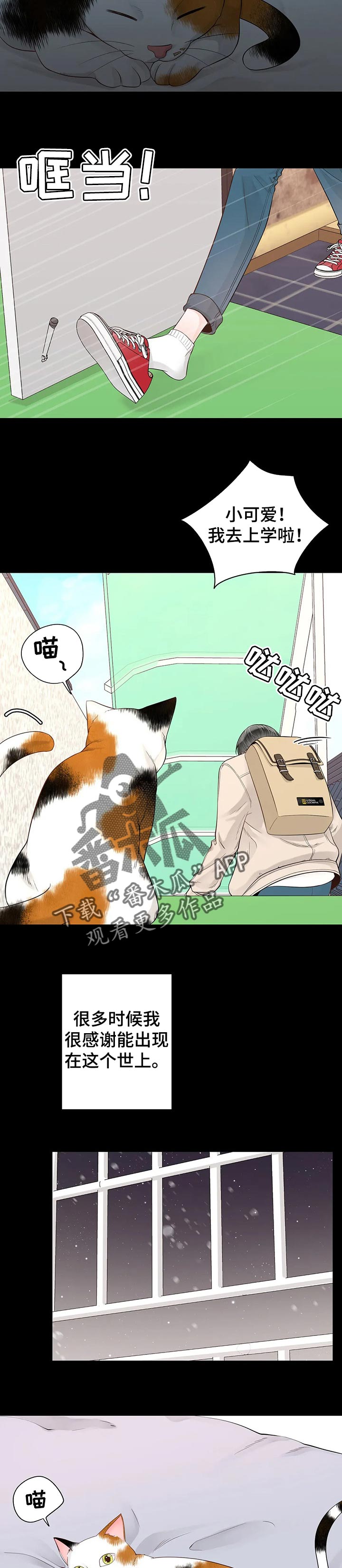《合约期伙伴》第92章【第二季】再多一点时间 第4页