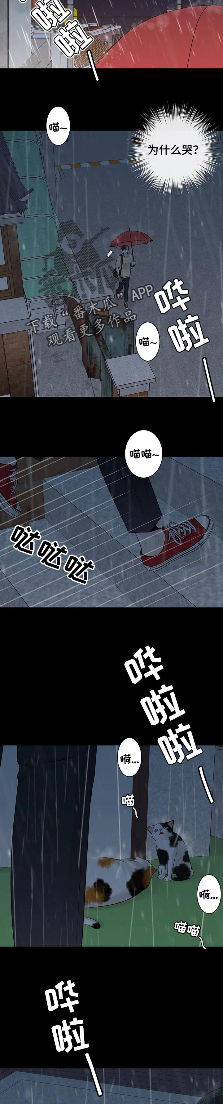 《合约期伙伴》第92章【第二季】再多一点时间 第7页
