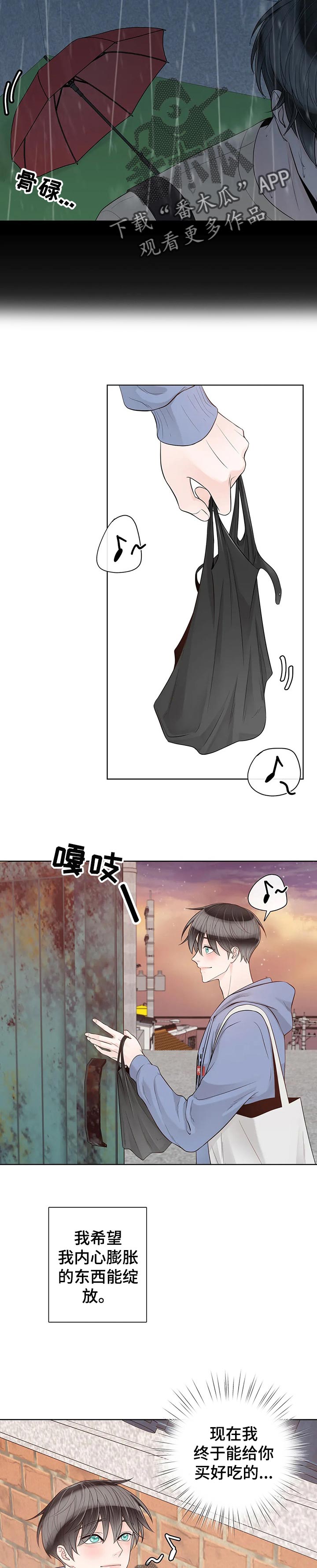 《合约期伙伴》第92章【第二季】再多一点时间 第8页
