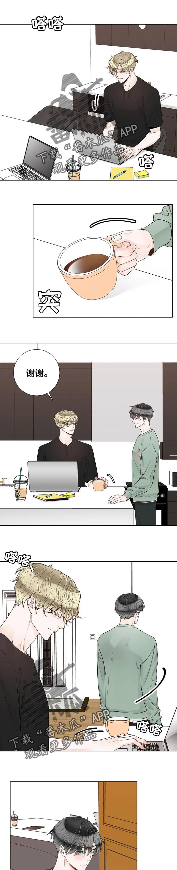《合约期伙伴》第95章【第二季】解释一下 第1页