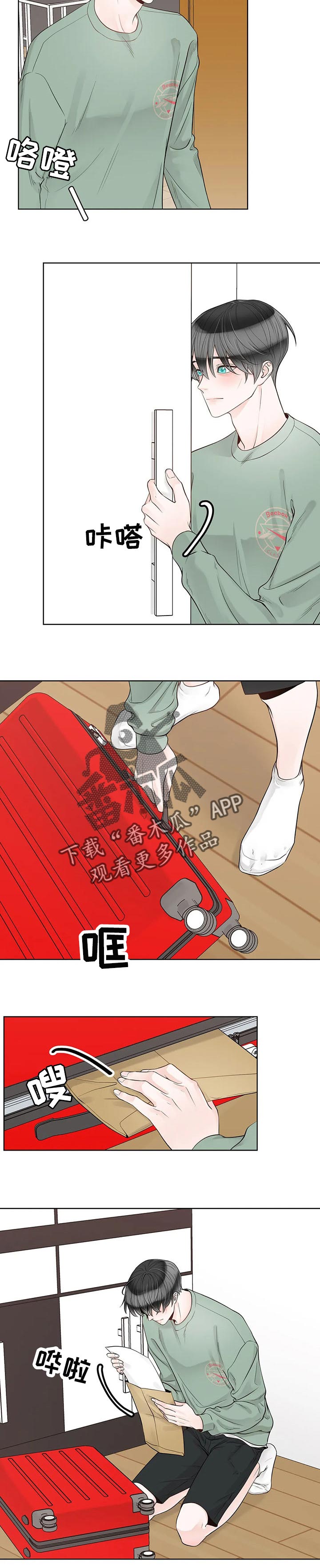 《合约期伙伴》第95章【第二季】解释一下 第2页