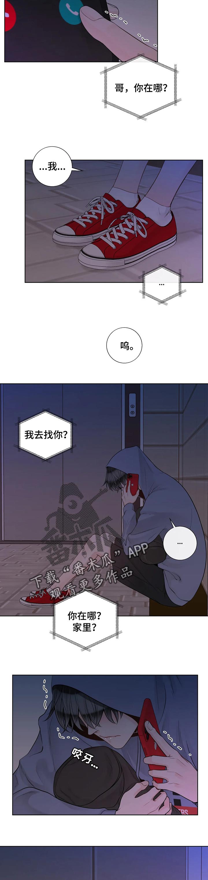 《合约期伙伴》第94章【第二季】幸福的标准 第5页