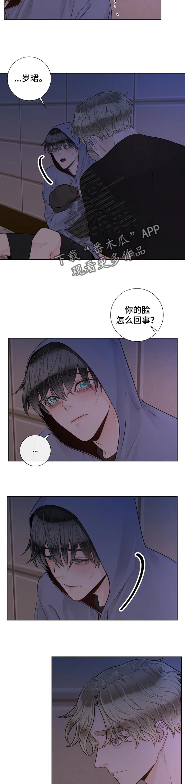 《合约期伙伴》第94章【第二季】幸福的标准 第7页